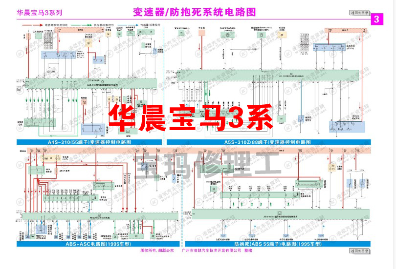 汽车资料库电子版软件汽修发动机电路图正时大全彩色线路电脑维修 - 图0