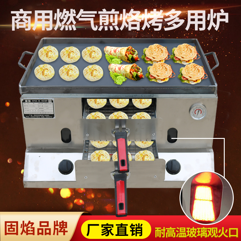 多功能燃气烧饼炉子老潼关肉夹馍烤箱摆摊商用火烧炉鸡蛋灌饼烤炉 - 图1