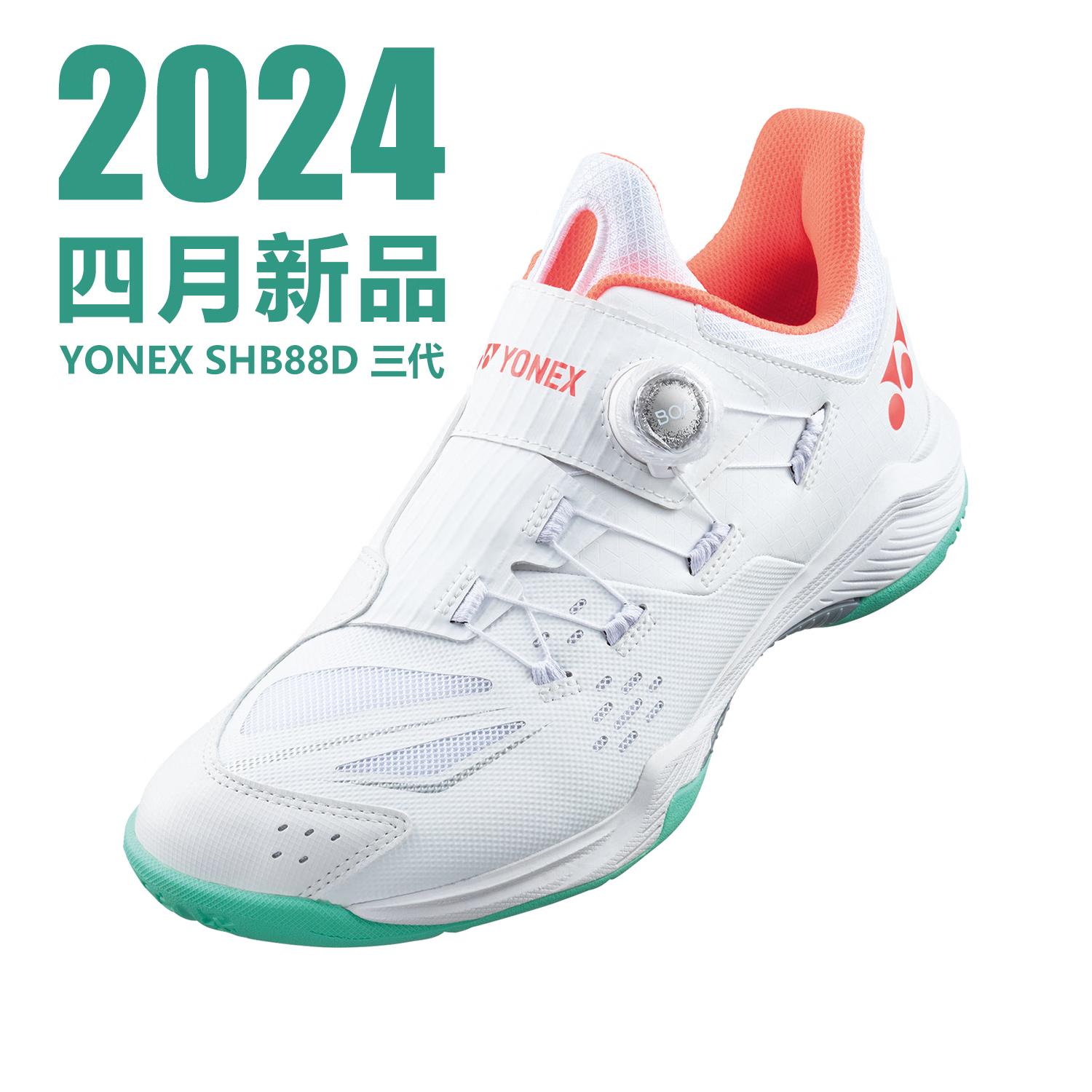 尤尼克斯（YONEX）羽毛球鞋SHB88D3WEX/88D3EX超轻透气缓震训练鞋 - 图1