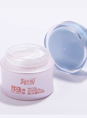 北海海真珠所有肤质珍珠精粹VE霜