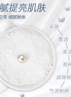 珠颜悦色海水珍珠粉单一配方控油