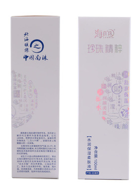 海真珠深度补水护肤水保湿柔肤液