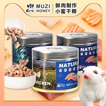 Wood Grain Grain Honey Bag GRAIN HAMSTER FOOD HAMSTER MAIN FOOD HPW FEED HIGH PROTEIN FLYING RAT SNACKS MEAT FREEZE-DRIED SUPPLIES