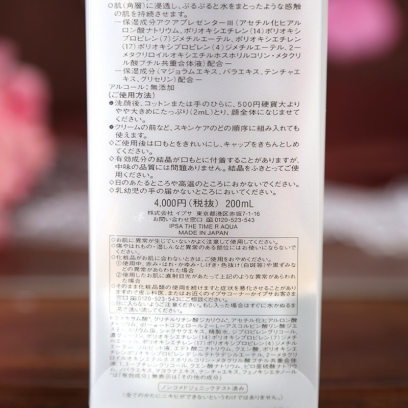 茵芙莎流金岁月凝润美肤水版化妆水 喵小玥美妆城堡小玥荭妆化妆水/爽肤水