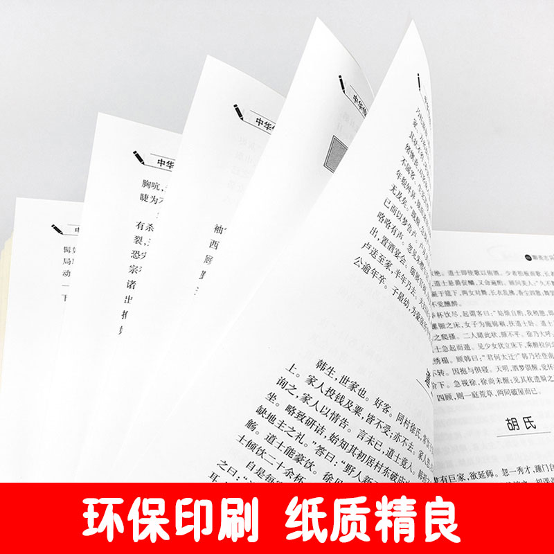 增广贤文正版 全集成人版名人名言文白对照小学初高中生古今贤文原版经典国学书增光劝世真广曾广贤文赠送道德经 - 图2