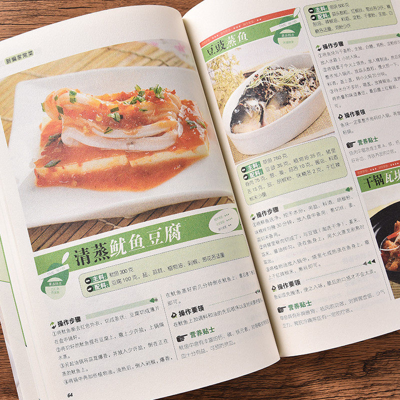 家常菜做法大全：让厨房充满温馨的味道