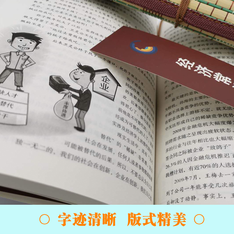 【8.8专区】经济常识一本全 通俗经济学 经济管理学经济学原理金融读物微观宏观国富论西方经管类原理基础入门籍 - 图3