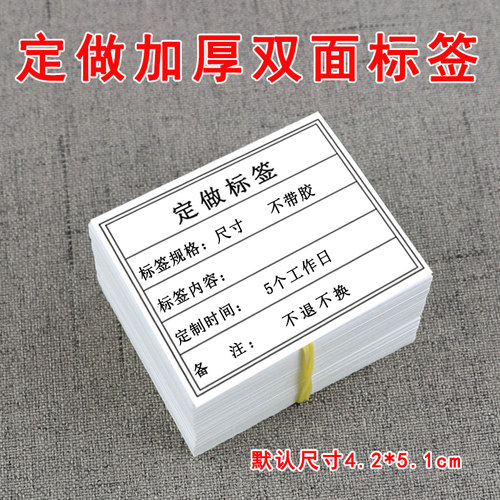 定制食品留样标签纸定做厨房留样标签发货标签产品出库标签 - 图3