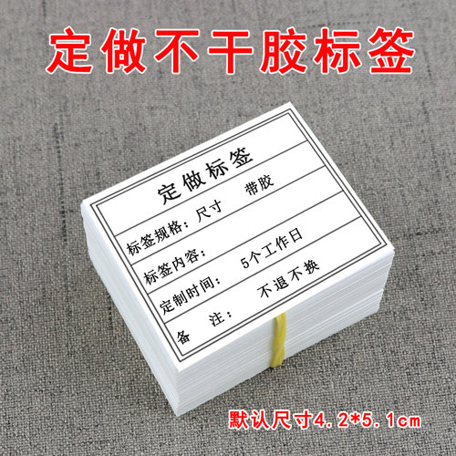 定制食品留样标签纸定做厨房留样标签发货标签产品出库标签 - 图2