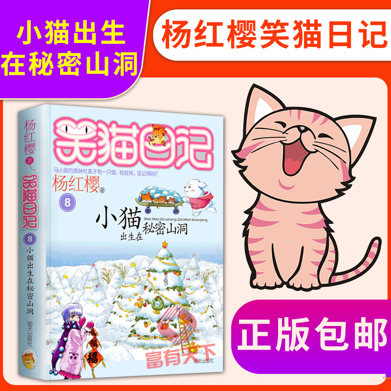 小猫日记书推荐品牌 新人首单立减十元 21年6月 淘宝海外