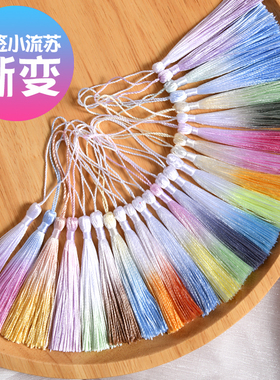 渐变色流苏穗子小号迷你书签吊穗