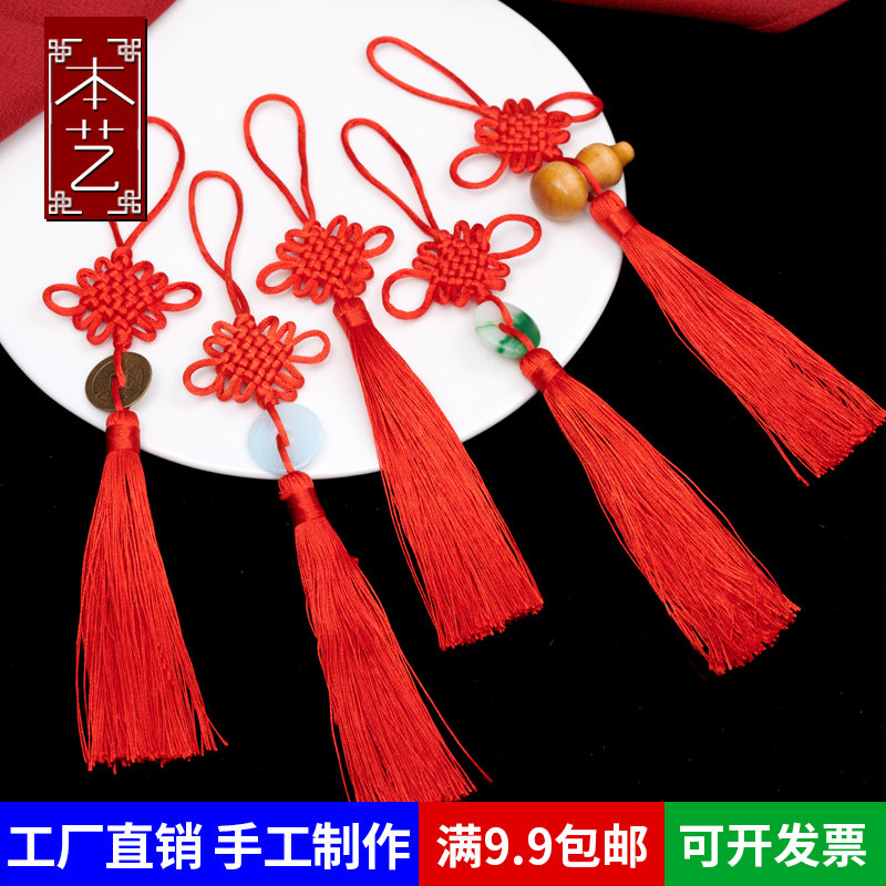 中国结挂件小号红色装饰福字平安扣五帝铜钱流苏穗子葫芦同心须节,淘宝优惠券,粉丝福利购,淘宝优惠卷