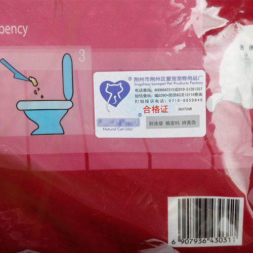 love爱宠爱猫cat原味豆腐猫砂吸水结团青竹水蜜桃玉米豆腐原味沙 - 图2
