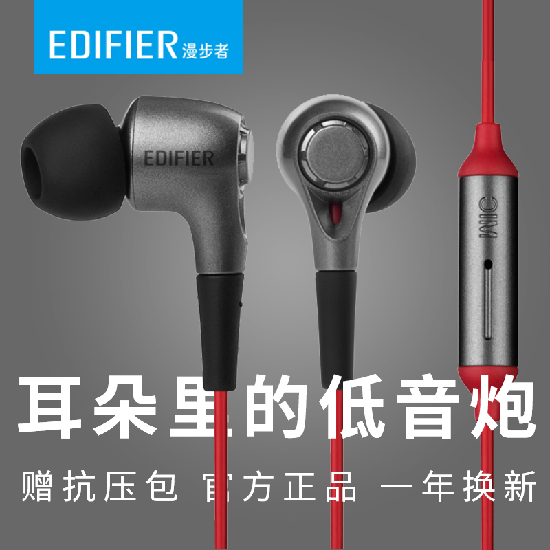 Edifier/漫步者 H230P手機耳機入耳式電腦通用音樂耳塞帶麥重低音遊戲相容oppo小米華為安卓蘋果