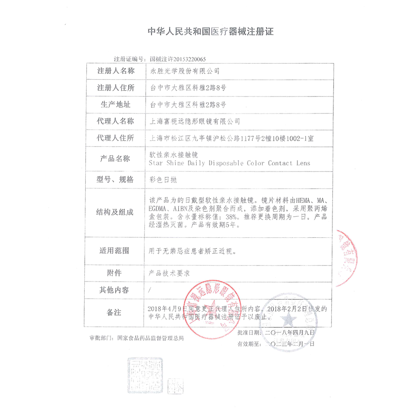 日本绮芙莉givre美瞳彩色隐形眼镜 九芝堂大药房彩色隐形眼镜