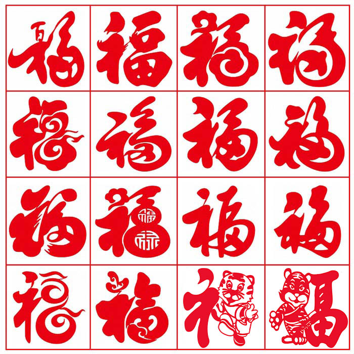 16张简单福字剪纸图案电子版初学生手工刻纸DIY窗花打印底稿红纸