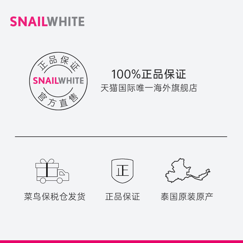 snailwhite泰国正品补水保湿蜗牛霜 NAMULIFE海外乳液/面霜