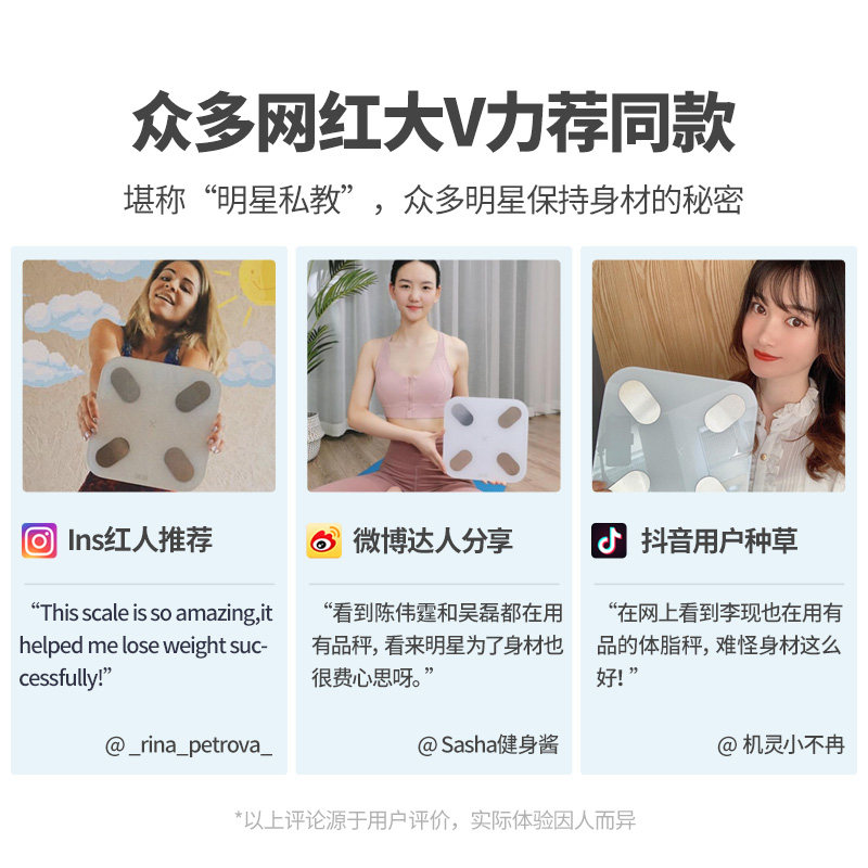 有品体脂秤智能精准专业picooc picooc有品智能健康