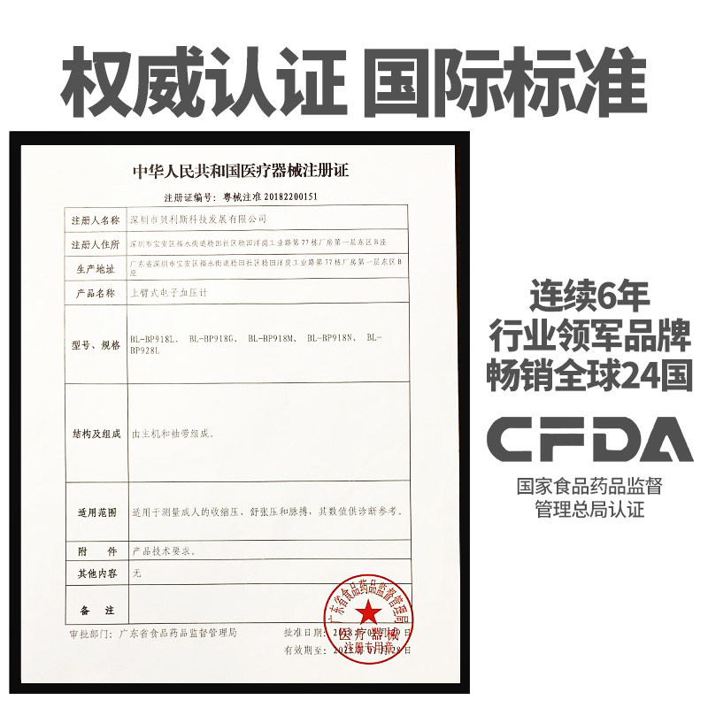 血压测量仪家用有品老人电子血压计 picooc有品血压计（电子血压计）