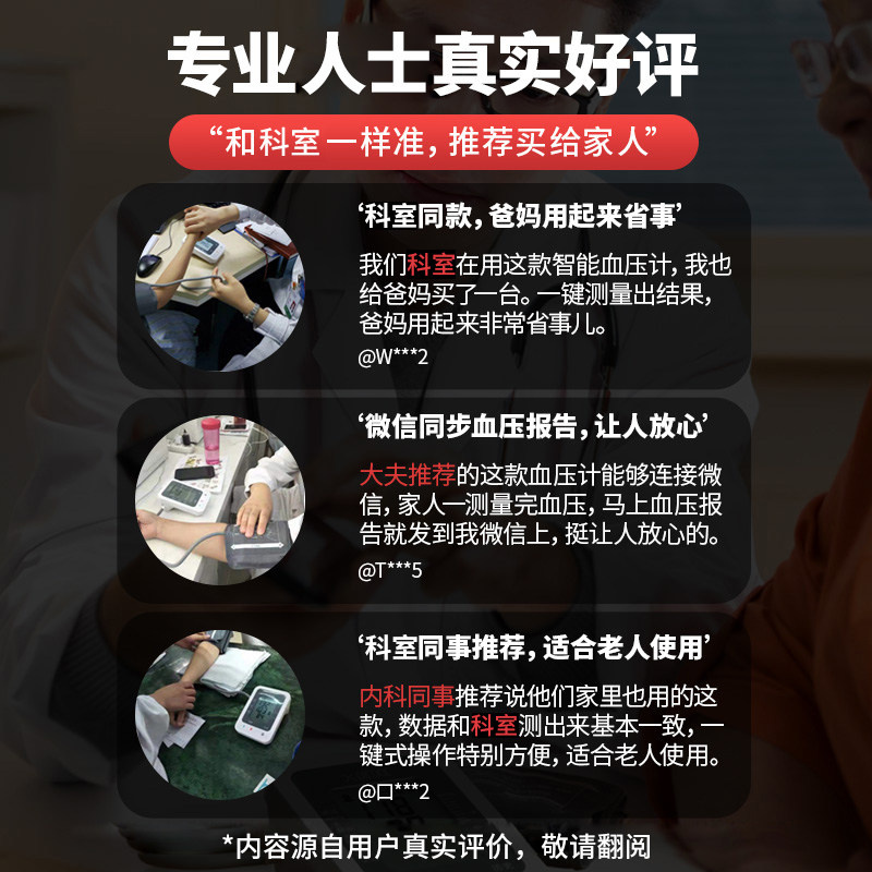 血压测量仪家用有品老人电子血压计 picooc有品血压计（电子血压计）