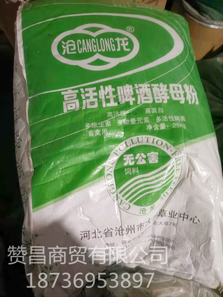 啤酒酵母 酵母粉 饲料添加剂 蛋白粉 兽用啤酒酵母粉 畜禽宠物用 - 图0