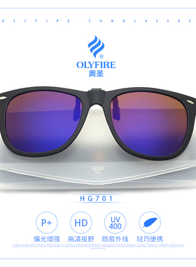 正品奥圣偏光夹片近视眼镜