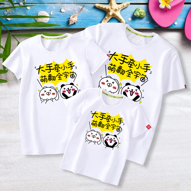 幼儿园亲子装短袖 恤夏装一家三口全家装母子母女春季运动会服装 t 幼儿园亲子装短袖 恤夏装一家三口全家装母子母女春季运动会服装 t