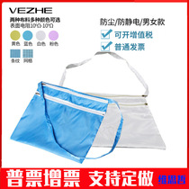 Antistatic bag inclined cross backpack dust-proof cloth bag dust-free antistatic bag clean bag double zipper manufacturer direct