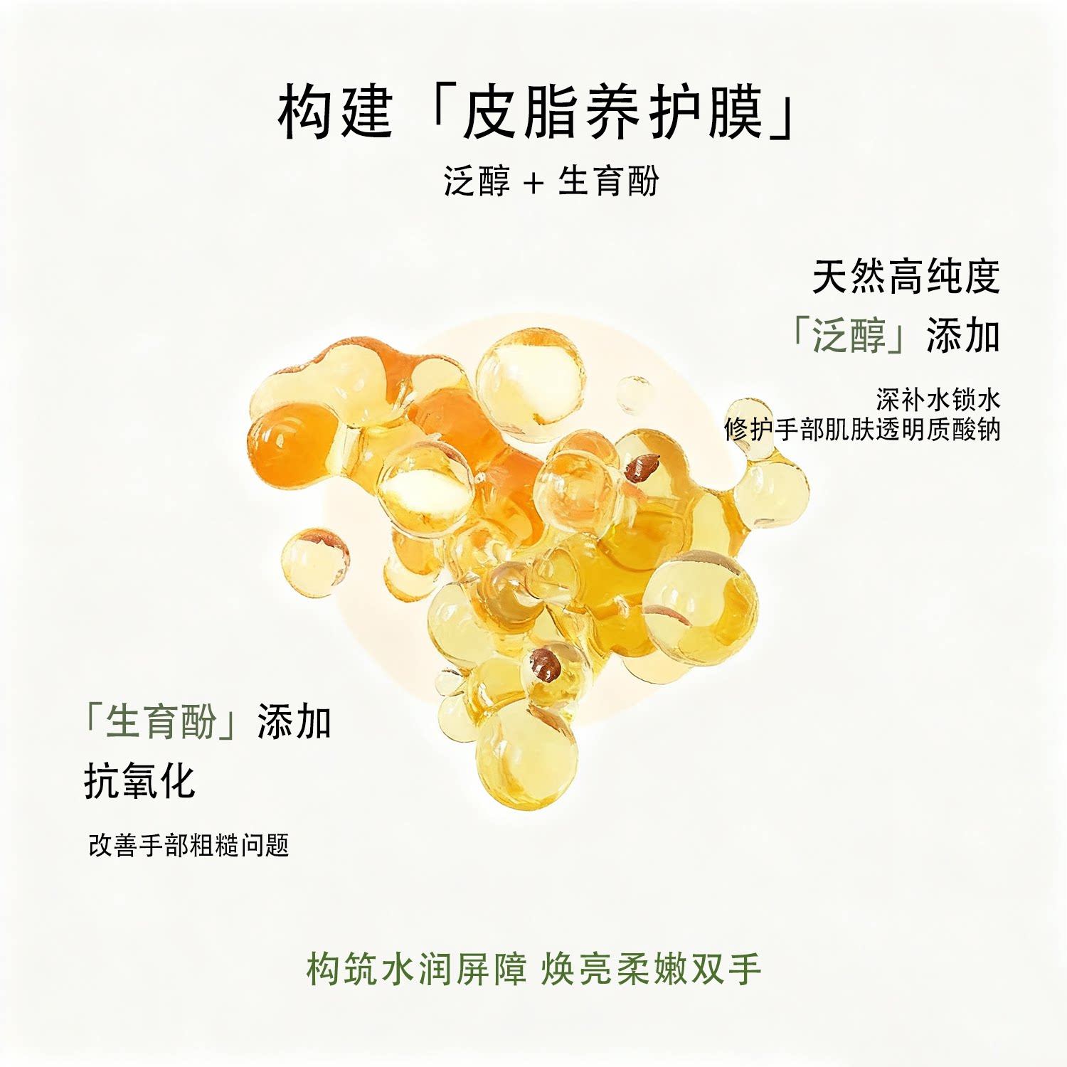 香氛护手霜玻尿酸寡肽滋润保湿嫩白美清爽不油腻防干裂手脚部女