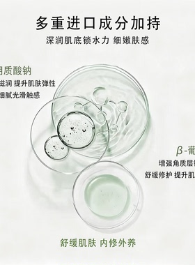 【30天免费试】香氛保湿手霜第|
