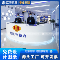 5G Intelligent Tax Guide Tax Desk Administrative Hall Office Furniture Custom Self-service Equipment Outer Frame Filling Single Guide Table