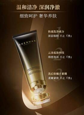 娇玛仕温和洗面奶清洁保湿卸妆
