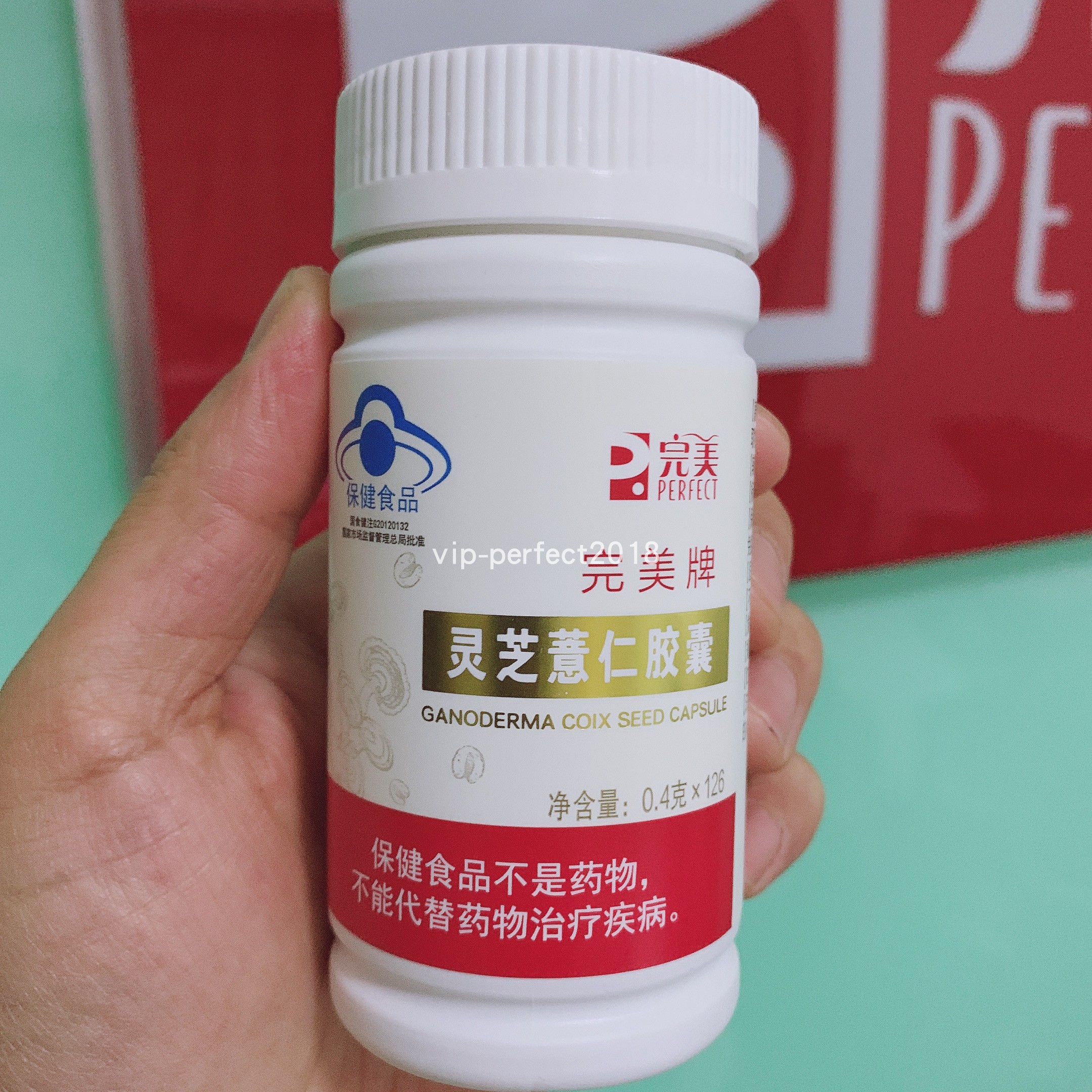 完美灵芝薏仁胶囊 薏仁胶囊 - 图1