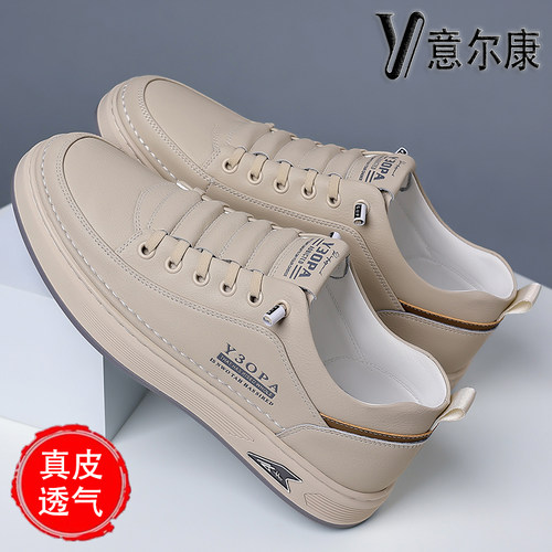 意尔康男鞋真皮透气休闲鞋防滑软底运动小白鞋免系带百搭时尚板鞋 - 图1
