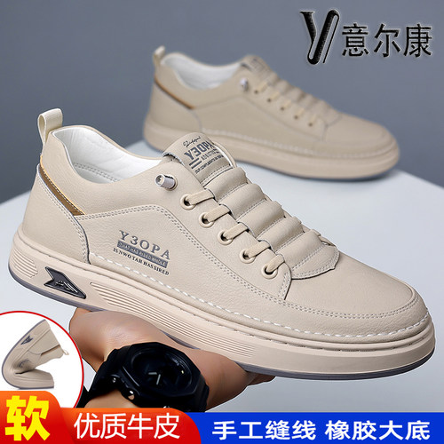 意尔康男鞋真皮透气休闲鞋防滑软底运动小白鞋免系带百搭时尚板鞋 - 图0