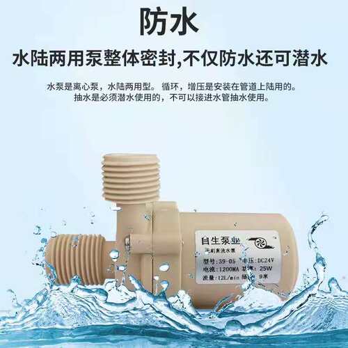 无刷直流静音淋浴洗澡水泵12V24v太阳能热水器暖气管道增压离心泵 - 图0