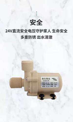 无刷直流静音淋浴洗澡水泵12V24v太阳能热水器暖气管道增压离心泵 - 图2