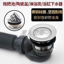 Bath Sewer Full Copper Bounce Core Foot Stepped Shower Room Tub Drainer Wood Barrel Valve Drain Pipe Fittings