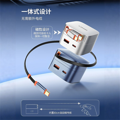 LDNIO氮化镓快充头80cm伸缩线USB-C65W手提电脑充电器手机QC闪充 - 图1