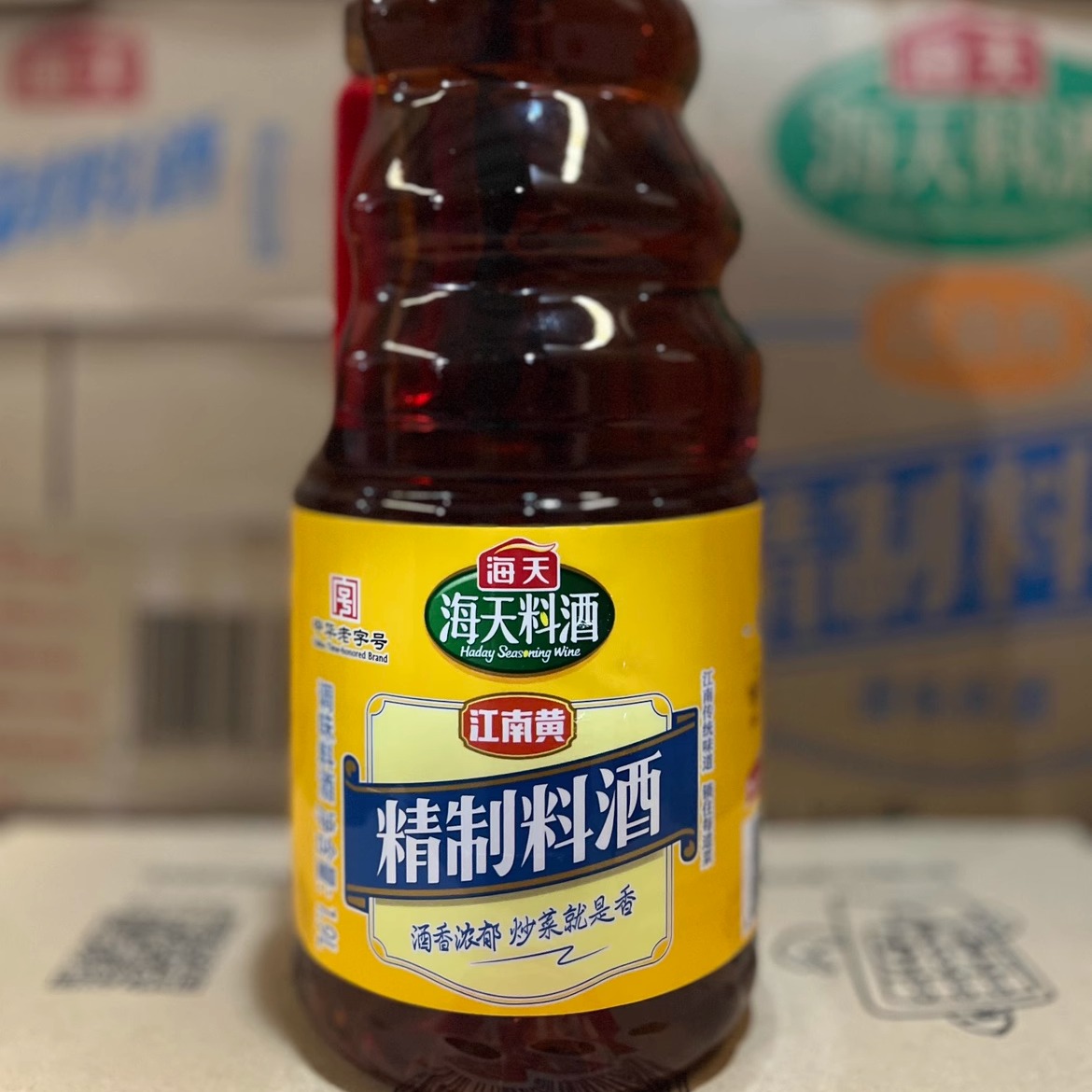 1.9L海天精制料酒2瓶装  江南黄 去腥  炒菜 - 图0