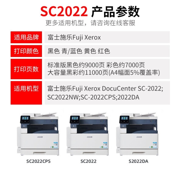 绘霸适用 施乐SC2022粉盒富士施乐SC2022墨粉盒DC C2022墨粉筒SC2020碳粉富士施乐2022粉盒黑色红黄蓝色 - 图2