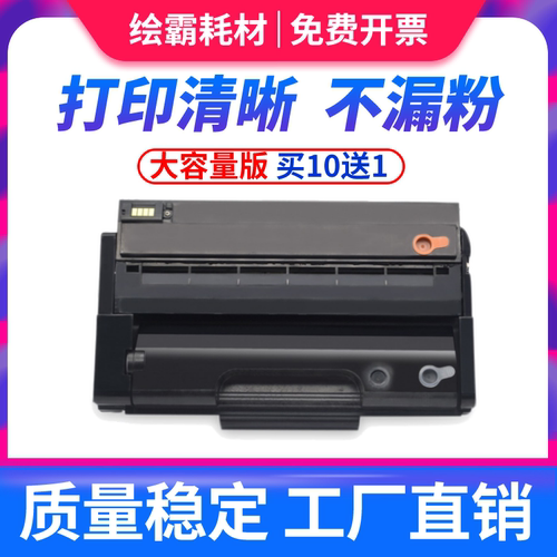 适用理光SP310硒鼓SP310DN DNW 310SFN SFNW SP312 SP325NW 311LC SP311LC sp320DN 325SNw 320SFNw SN易加粉 - 图0
