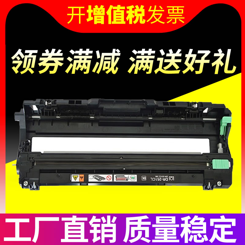 适用 兄弟DR-281CL硒鼓 HL3150cdn HL3170cdw DCP9020cdn MFC9140CDN MFC9330CDW 9340CDW DR261CL成像鼓架 - 图0