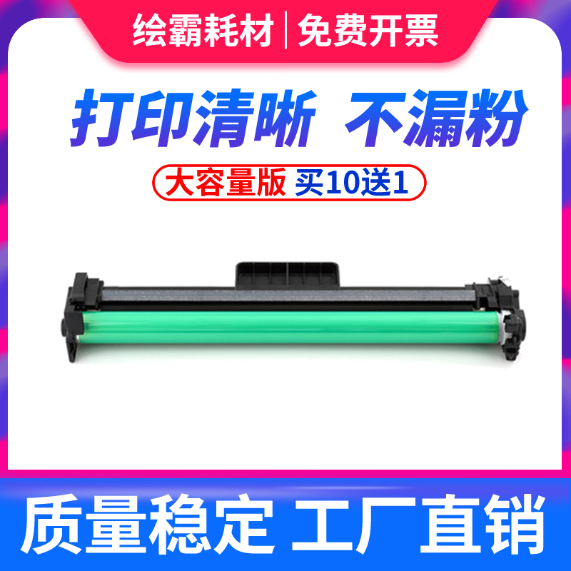 适用惠普HP19A硒鼓M104A M102 W M132A 130NW CF219A感光鼓CF218ACF232A成像鼓 CF230A硒鼓hp M203dw M227sdn - 图0