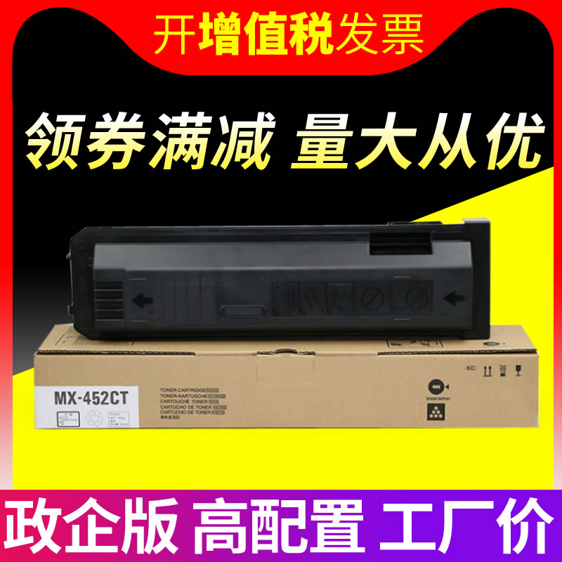 适用夏普452粉盒 SHARP MX-452CT粉盒AR-4528U碳粉复印机墨粉盒粉仓粉筒巴川粉盒-图0