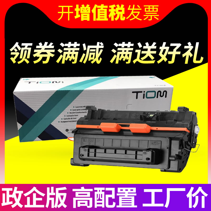 适用HP CC364X硒鼓  LaserJet P4515n/tn/x/xm打印机硒鼓P4014N P4015N P4015TN墨盒64A硒鼓惠普cc364a硒鼓 - 图0