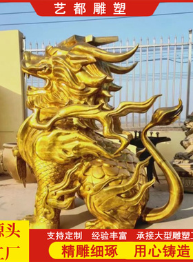 厂家大型纯铜麒麟雕塑铸铁铸铝神兽户外广场铸铜风水火麒麟摆件