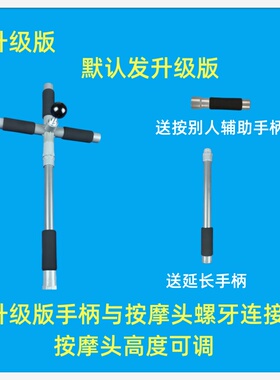 原始点按摩贴墙平躺自己按推神器
