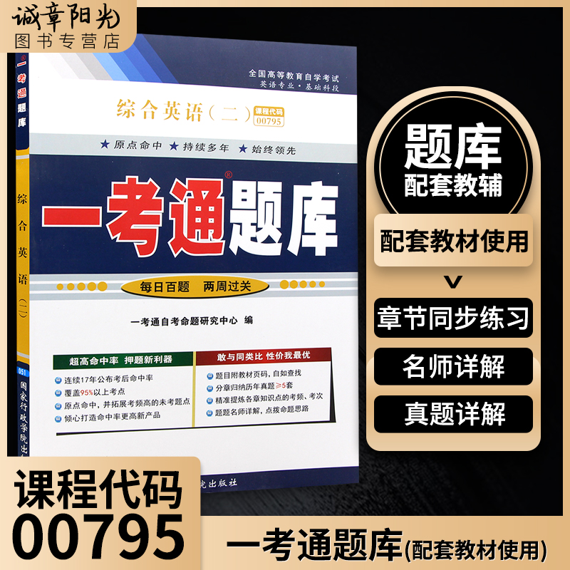 自考综合英语一 新人首单立减十元 22年8月 淘宝海外 自考综合英语一 新人首单立减十元 22年8月 淘宝海外