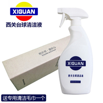 West Guan Billiards Ball Washing Liquid American Black Eight Cleanser Table Nine Balls Subball Wax Maintenance Decontamination Polo Cleaner Cleaning Liquid